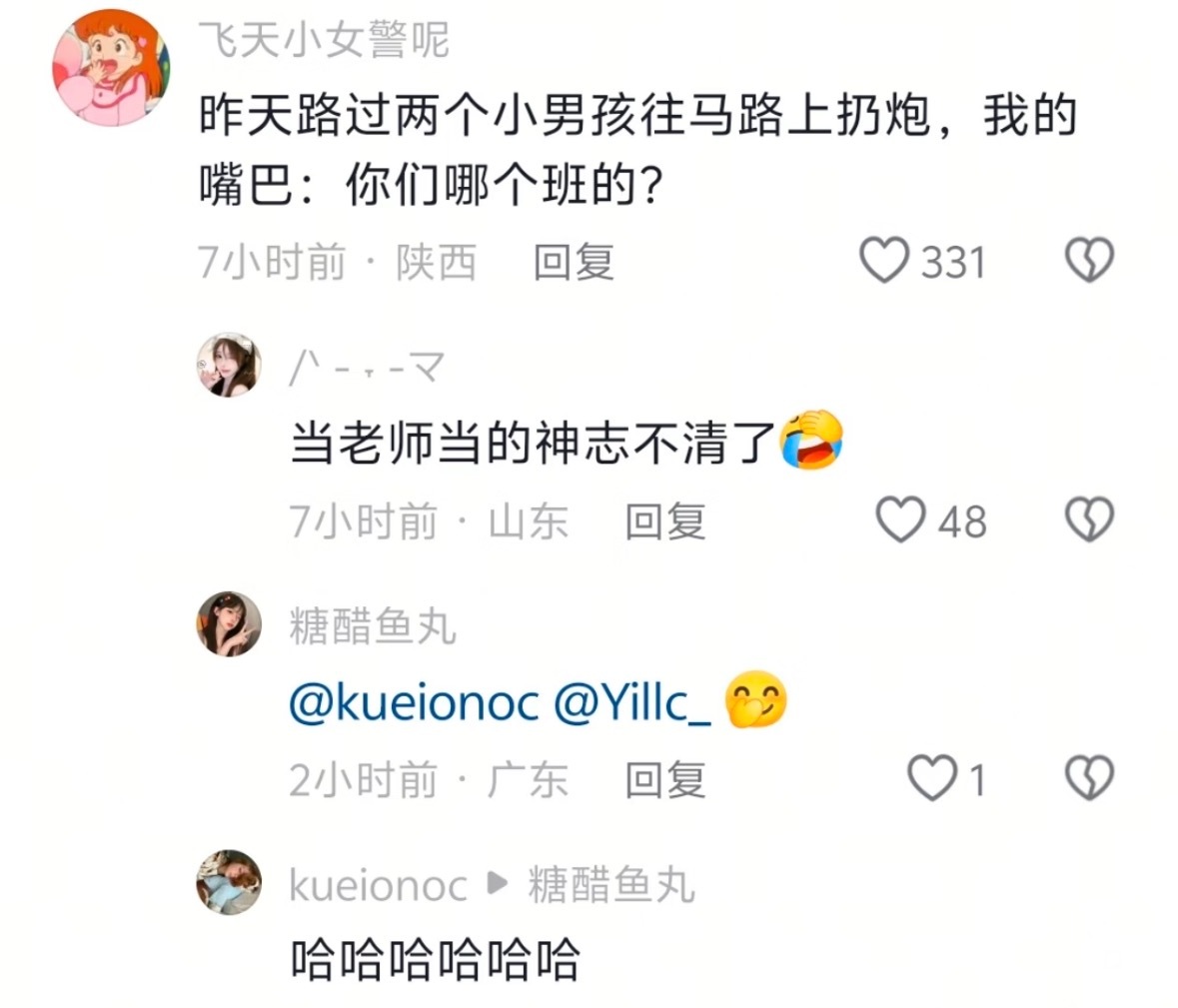 上班上出职业病belike当老师是真的容易代入生活