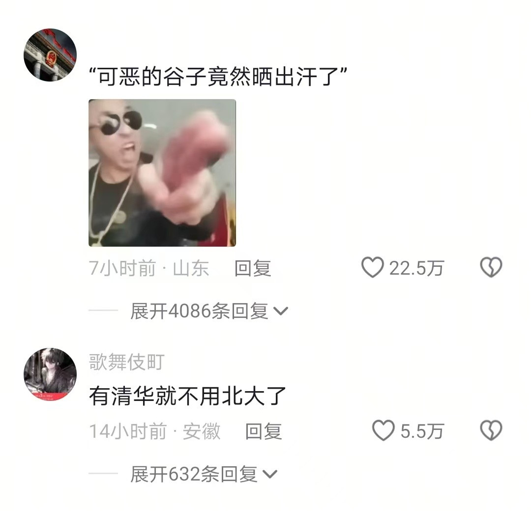 有清华了就不用北大了