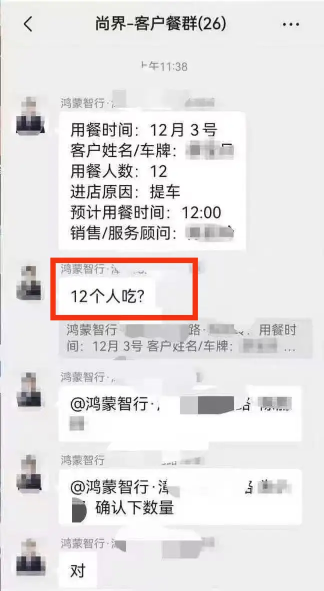 最开始鸿蒙智行免费吃是问界带火的，现在调整了用餐政策，我觉得应该也和一些车主有关