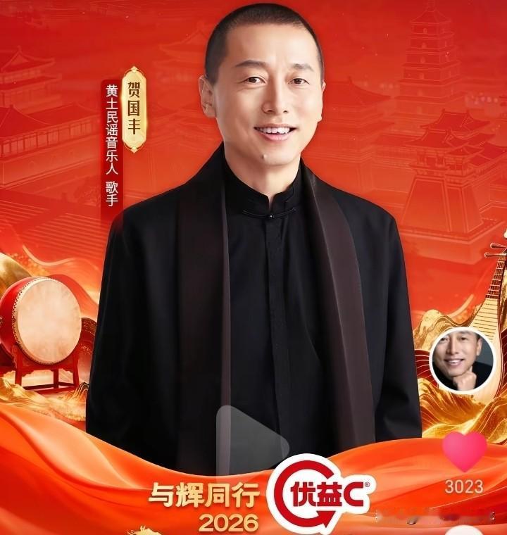 贺国丰老师评论区被211同学占领。贺老师和与辉同行同步发了跨年乐享会宣传，与辉