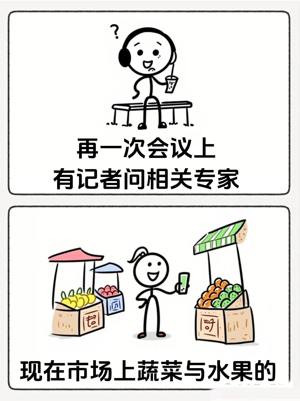 趣味漫画：“专家这次说的应该是真话了🤣两则故事，终于放心了，哈哈哈～”