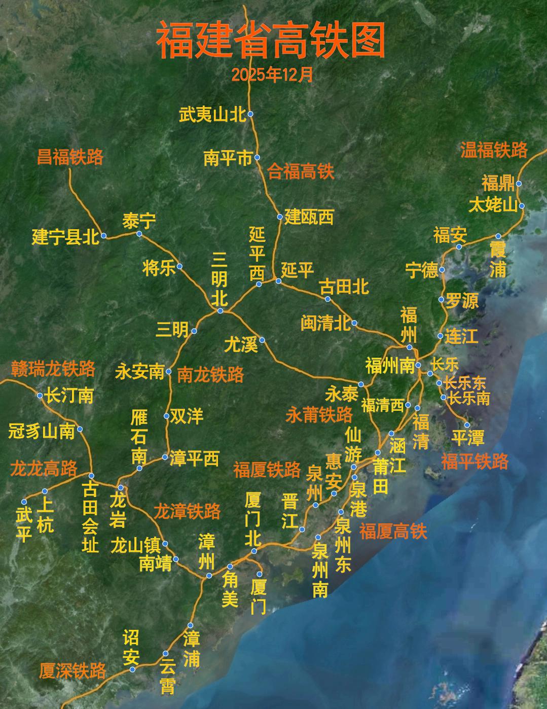 福建省高铁图（2025年12月）