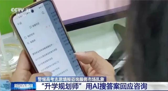 大家发现没有，高考志愿填报这个行业，正在悄悄发生一个巨大的变化，很多家长还蒙在鼓