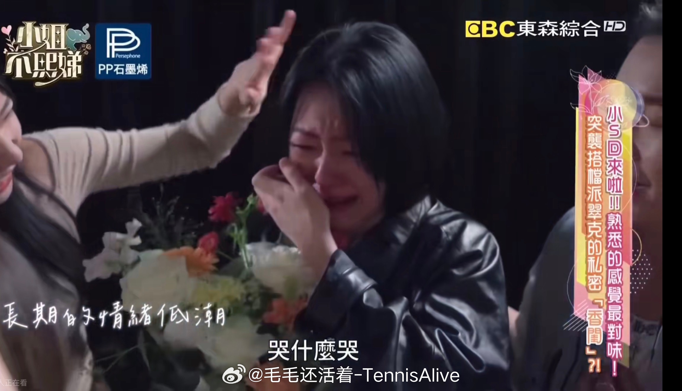 跟着哭的披头散发。