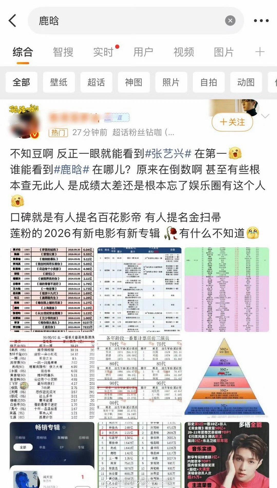 鹿晗和张艺兴两家怎么了？