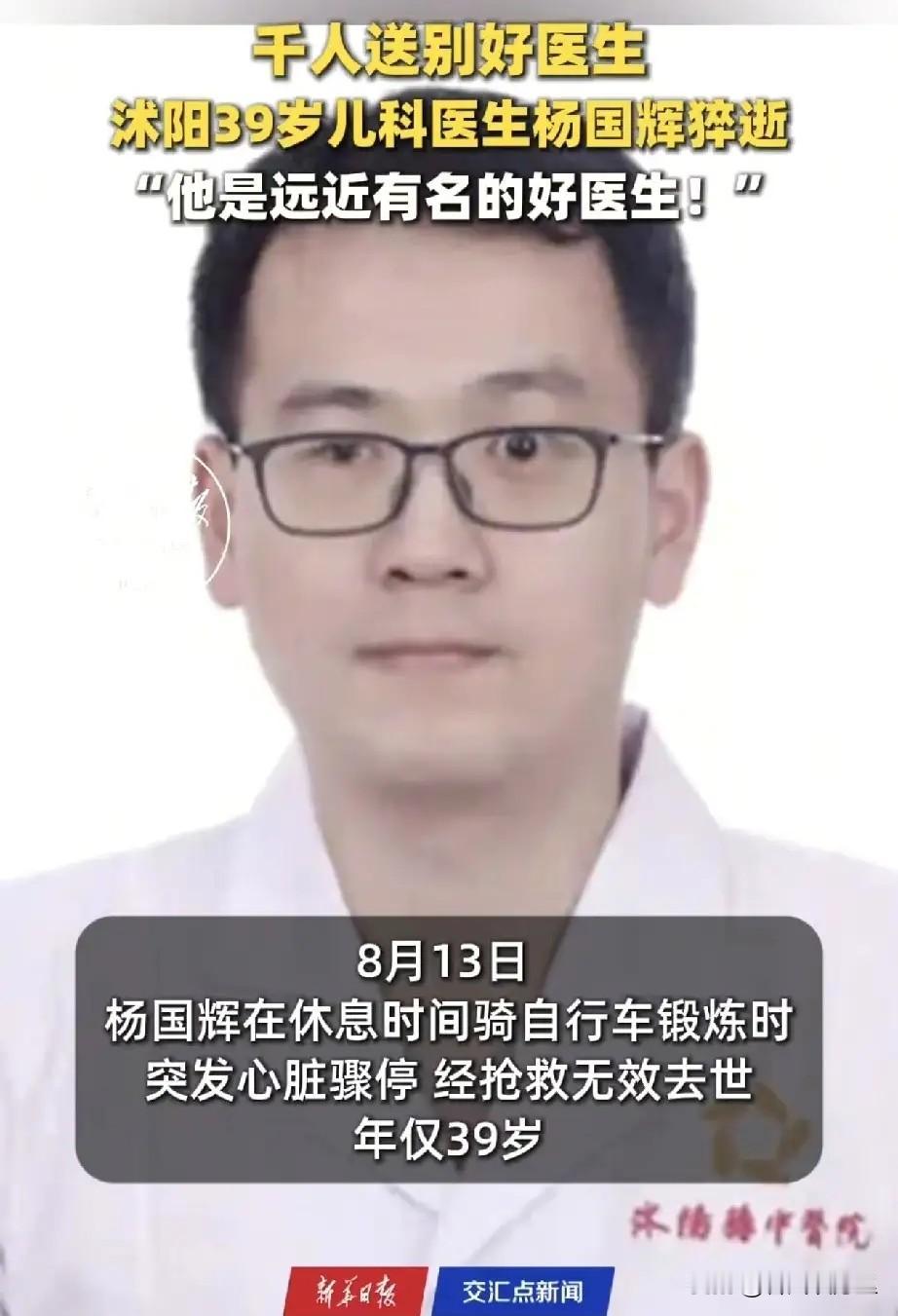 真的没想到，前两天因为突发心梗去世的江苏名医杨国辉，他两个微信号足足加了2万多名