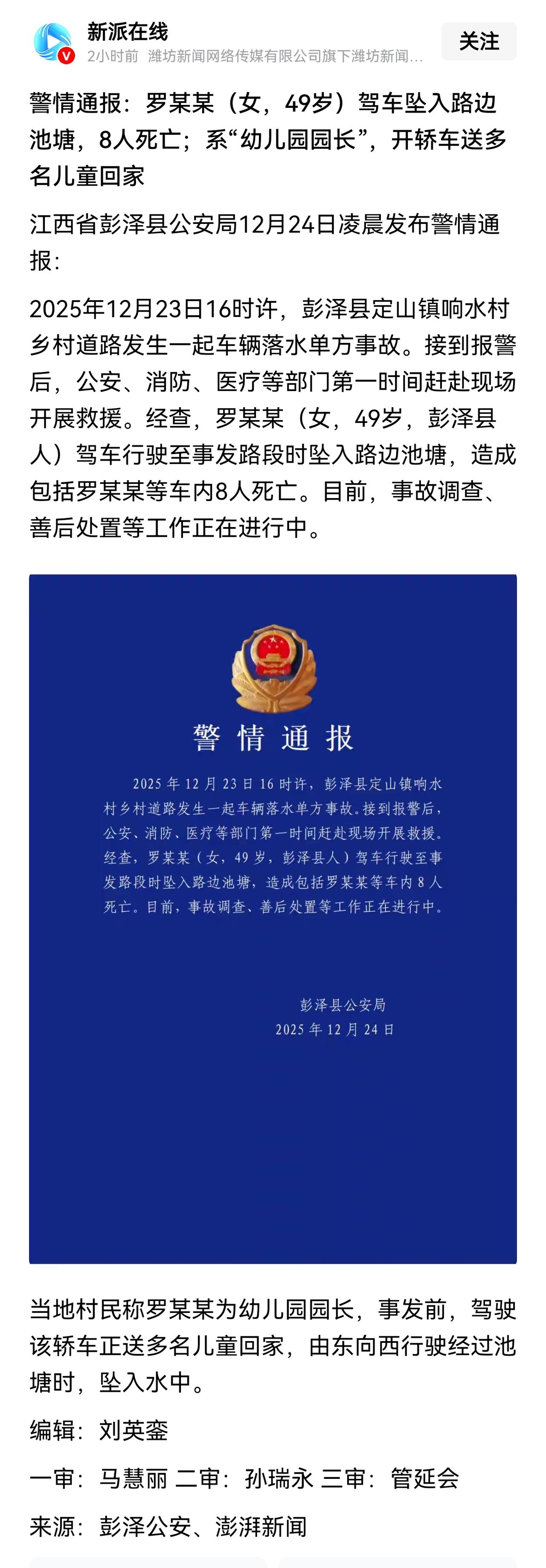 民办幼儿园举办者自己开车接送孩子，这在一些农村地区颇为普遍，因为要买符合标准的校