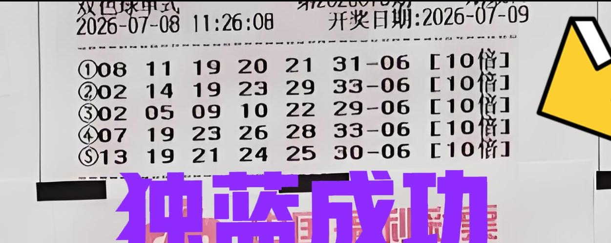 独蓝成功！50倍独蓝搞定，实在是太不容易了吧！但是，没有这种独蓝票来称托，怎么能