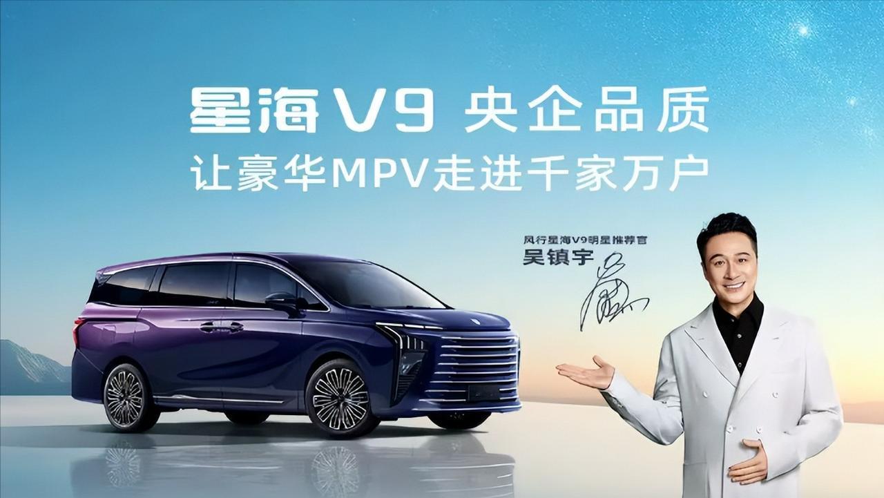 戳中家庭痛点！星海V9的“移动头等舱”+“魔术空间”太实用了谁懂啊！家