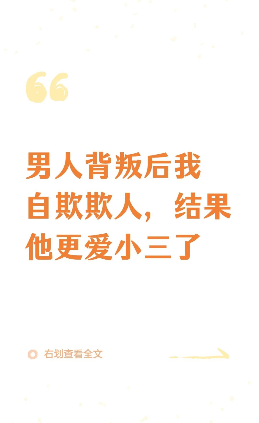 男人背叛后我自欺欺人，结果他更爱小三了海外生活婚姻黄金浪漫生活的记录者背叛男人