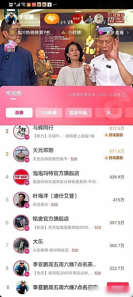李亚鹏卖茶为啥越来越没人看了？如今人气只剩两三万。咋凉得这么快？其实早有