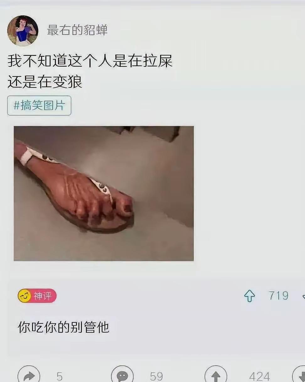 确实，他到底用了多大的力气[捂脸哭]