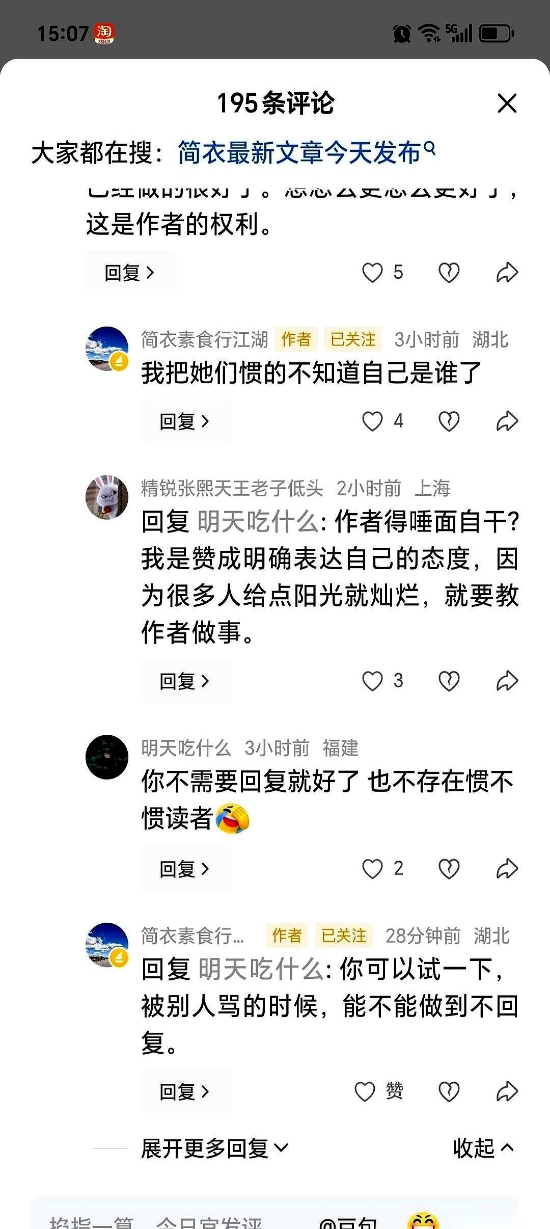 一个写了六年豪门小说的作者，硬生生把自己活成了全网最招人恨的恶毒女配。一个“贱