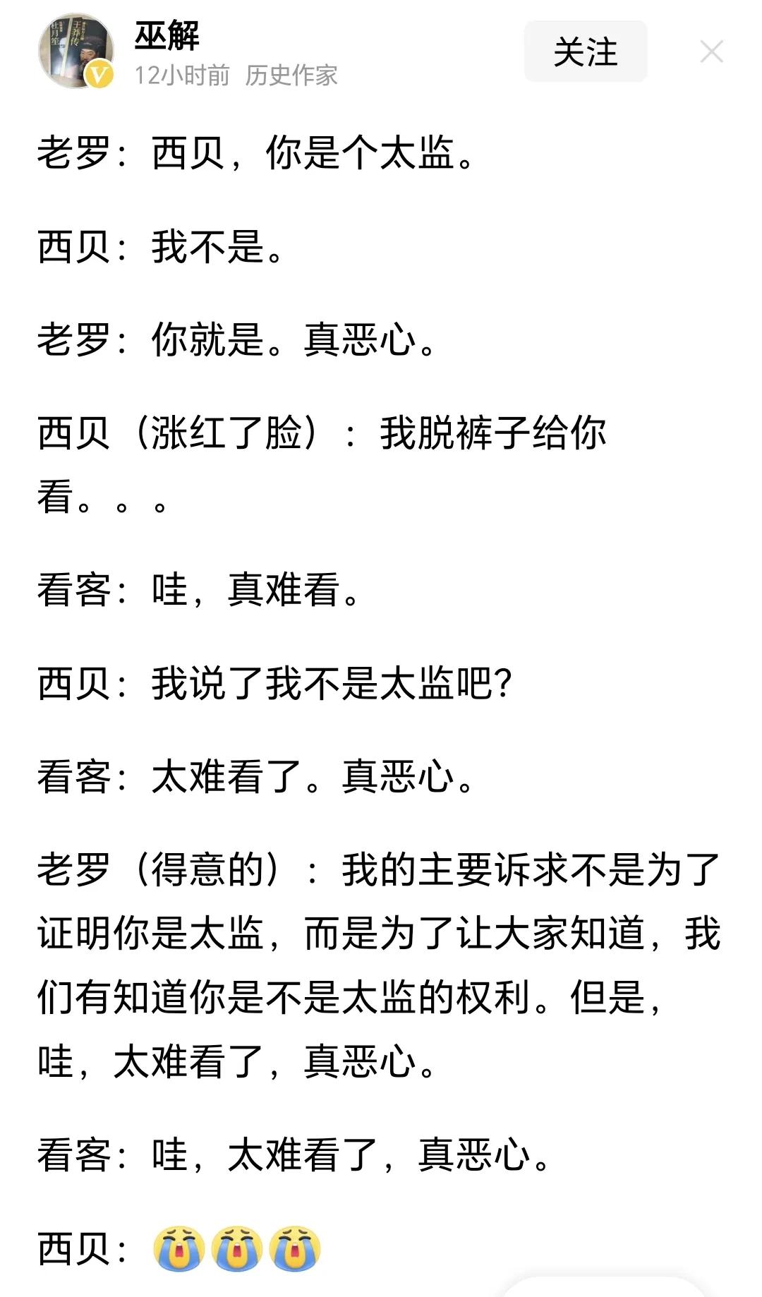 舆论战不要自证清白，不要被带节奏，进攻就是最好的防守。