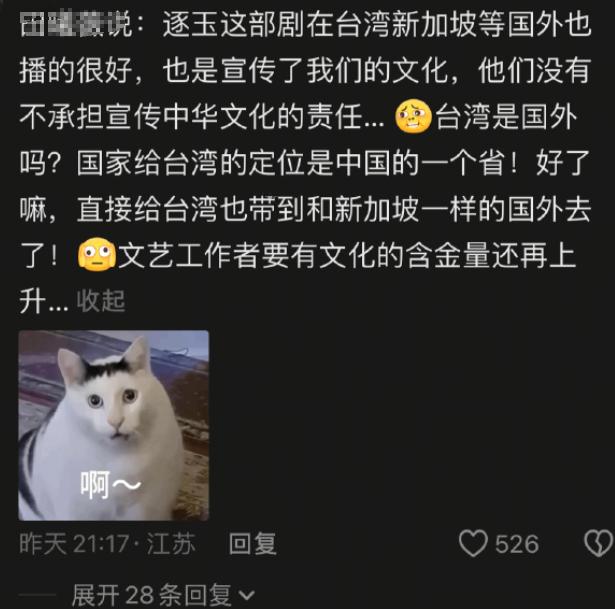 再一次感受到文艺工作者要有文化这句话的含金量。足浴剧组顶着官媒批评，数据注水