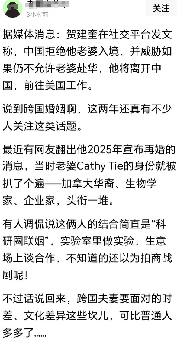 贺建奎威胁国家：如果中国仍然拒绝他老婆入境，他将离开中国而转赴美国工作！那么，国
