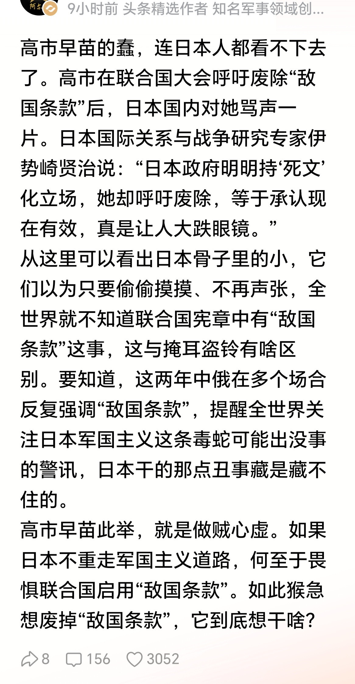 日本民众都都知道早苗这么蠢，但她的民意调查支持率还是不低呀，这是为什么呢？​​