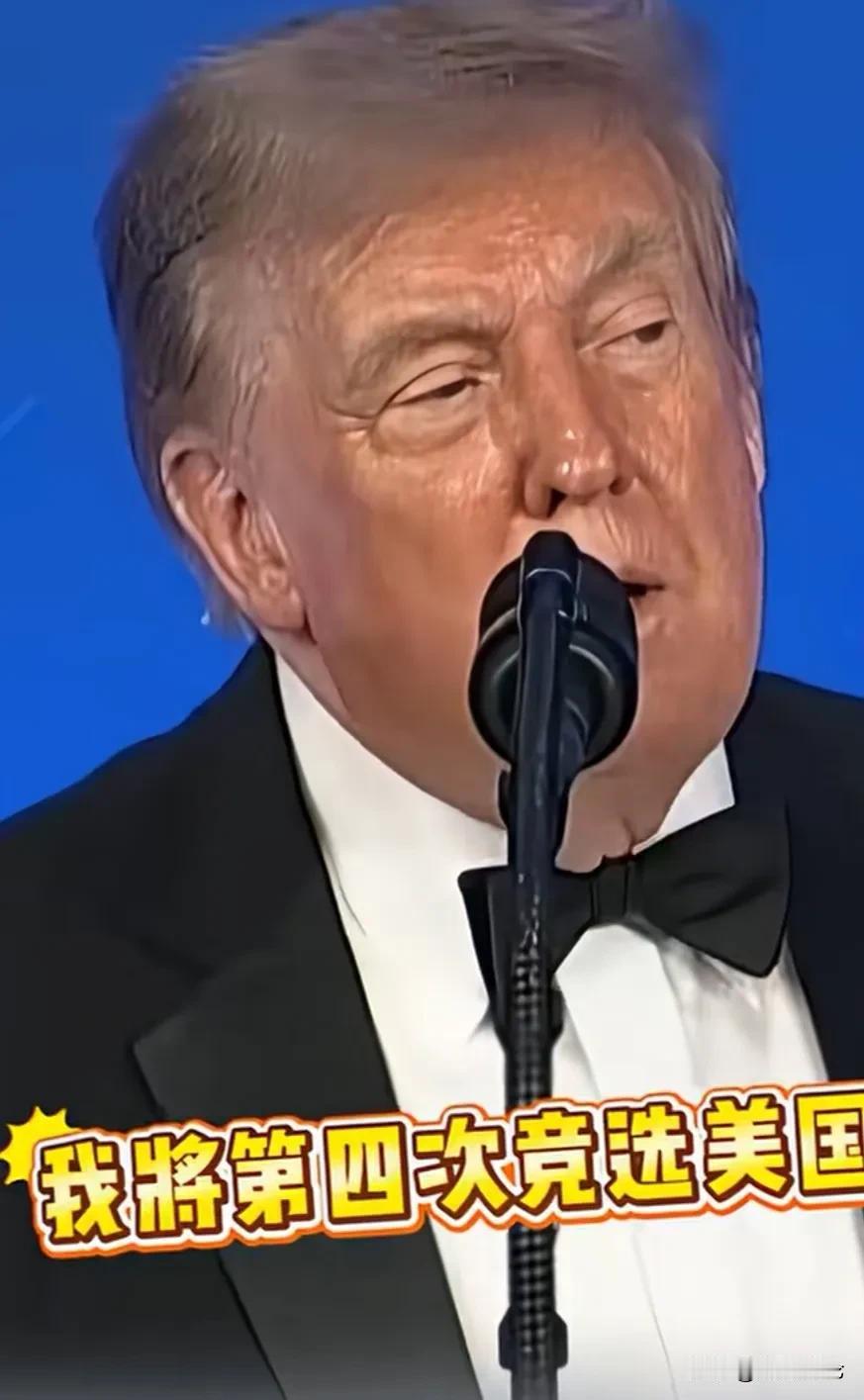 国际玩笑看不懂了？中国网友啥时候这么没有幽默感了？特朗普宣布参加下一届总统选举