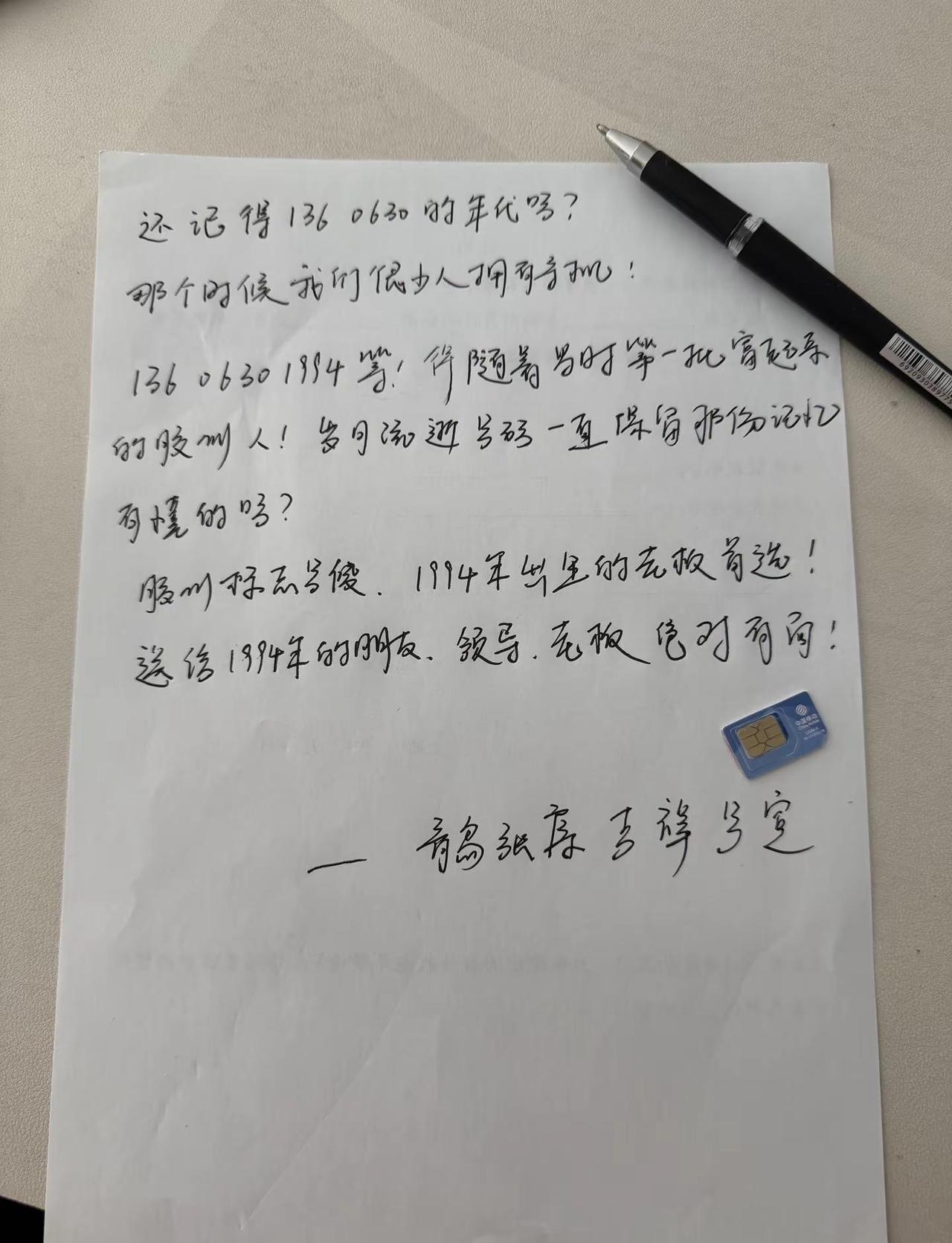 胶州的，青岛的，世界的！