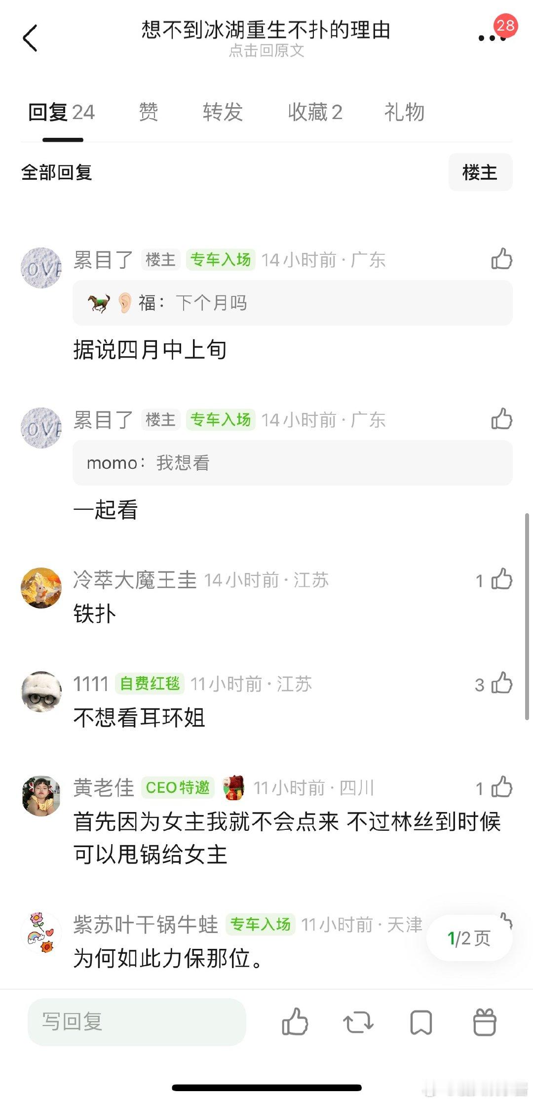 冰湖重生李昀锐、黄杨钿甜被网友说必扑，一个是因为耳环事件，另一个原因是女主太幼了