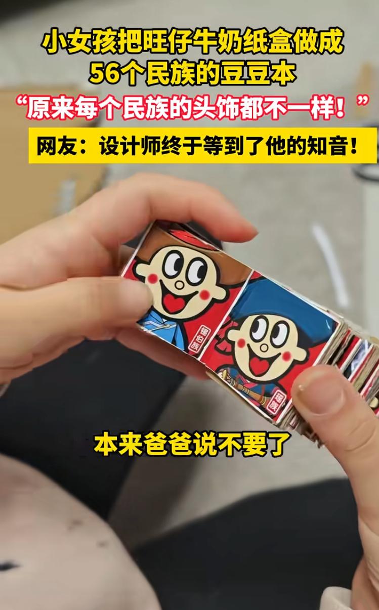 真是祖国的未来啊！河北沧州，一名8岁的小女孩史同学彻底火了，她把爸爸准备扔掉的废