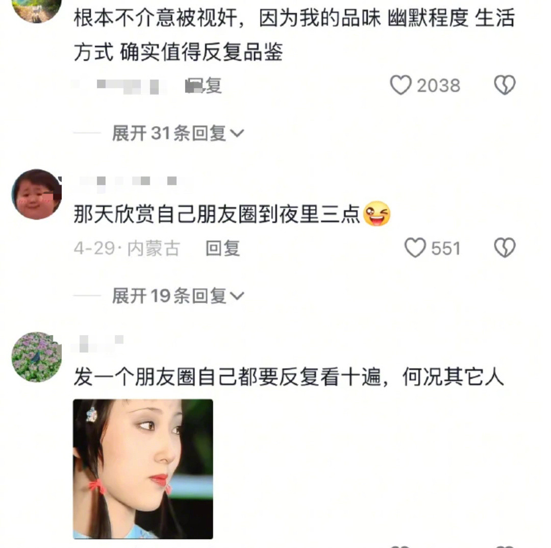 原来大家都这样[大笑]​​​