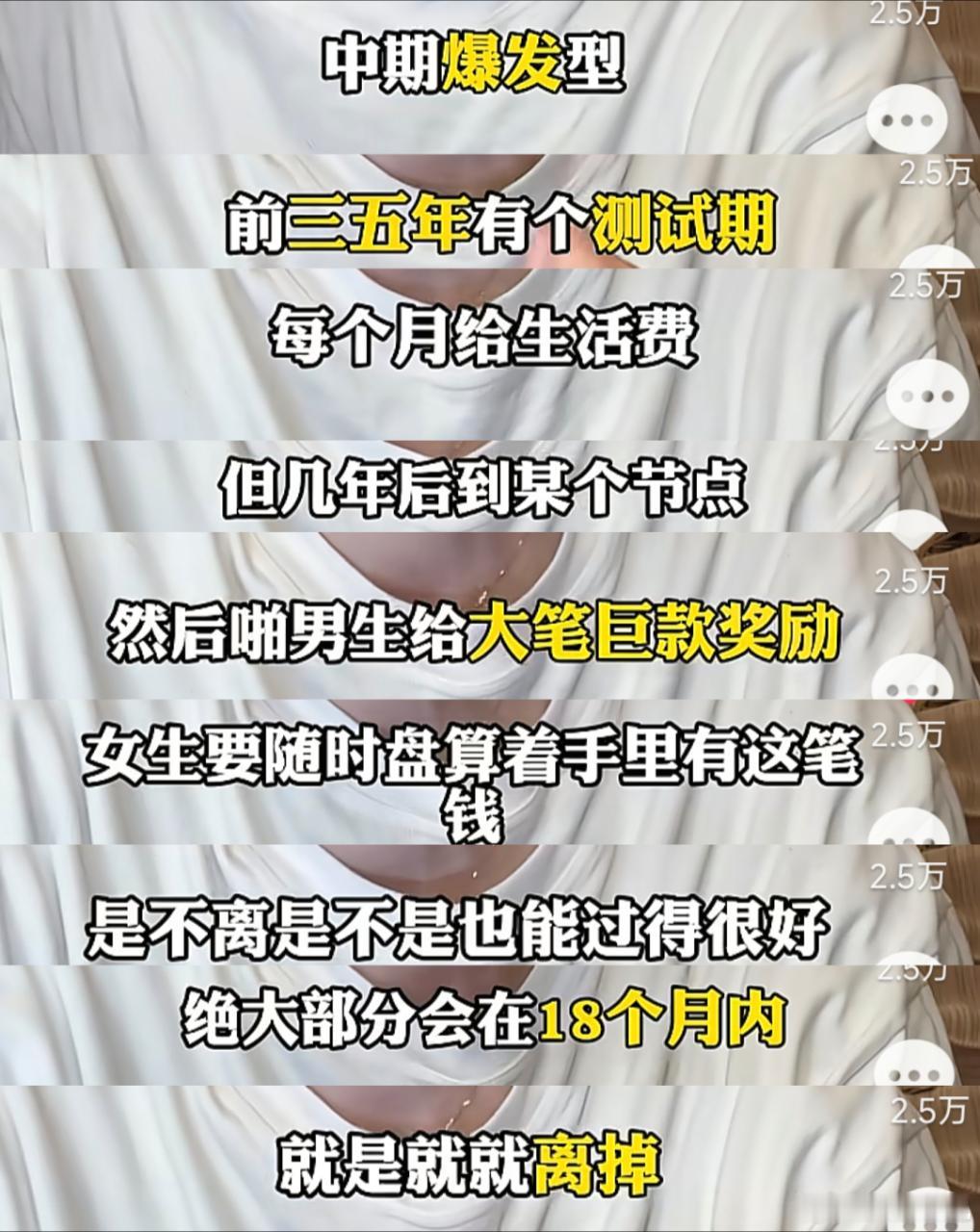 “有钱人为什么离婚90%，因为给钱太多” ​​​