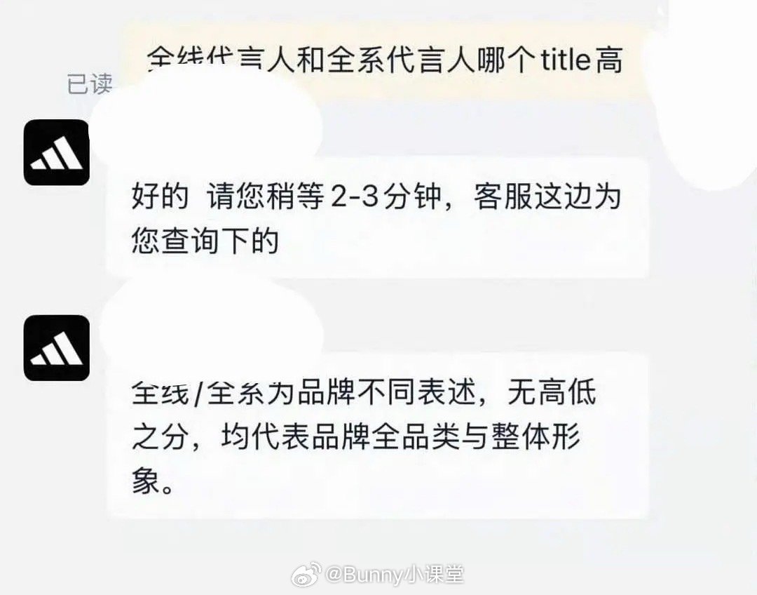 阿迪达斯代言人盘点，另外阿迪达斯客服解释了全线与全系的区别……这么仔细