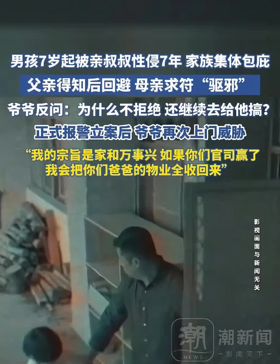 字我都认识，合起来之后就是一堆充满恐怖的内容14岁，被性侵7年，7岁男童