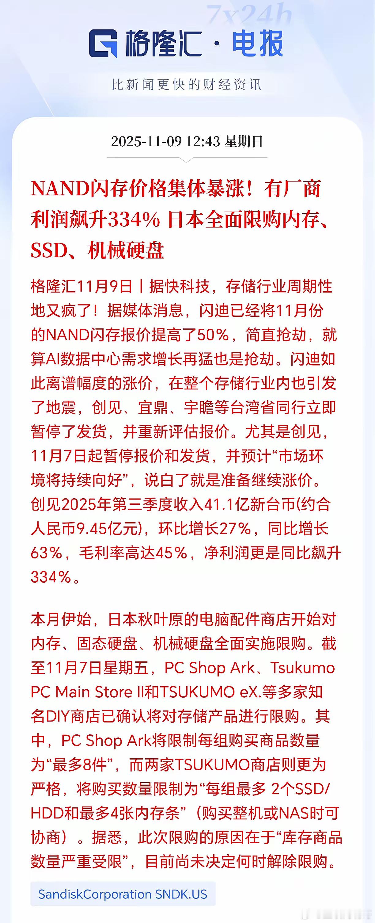 存储芯片正在悄悄变天。长江存储232层NAND已量产，300层也在路上，国产存