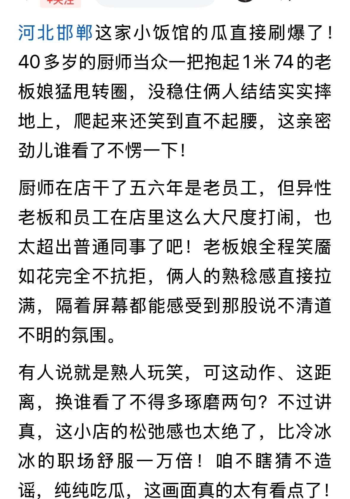 这个事情，不敢多说什么，这个工作氛围，肯定比你们单位要轻松多了，你和你们领导，敢