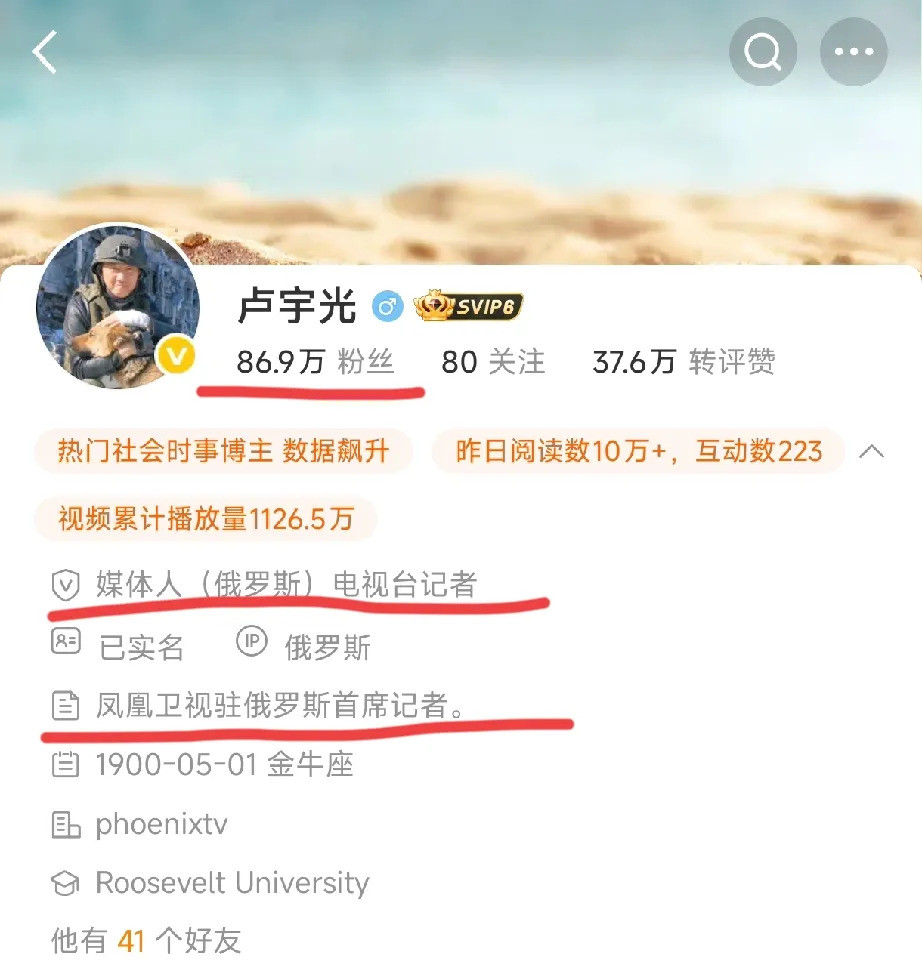 卢宇光身份大揭秘：他到底是谁？这人一会儿是俄罗斯电视台的