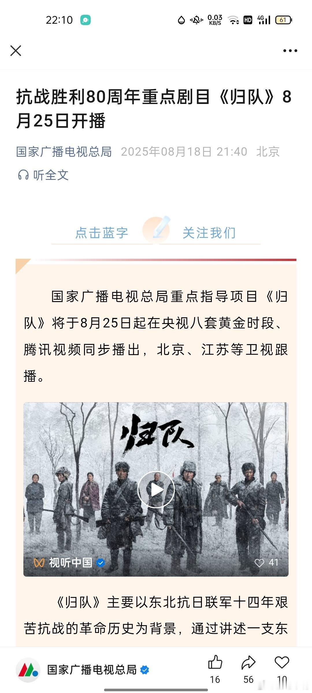 归队定档0825胡军李乃文《归队》明日官宣定档！8月25日央八黄金档、腾讯视