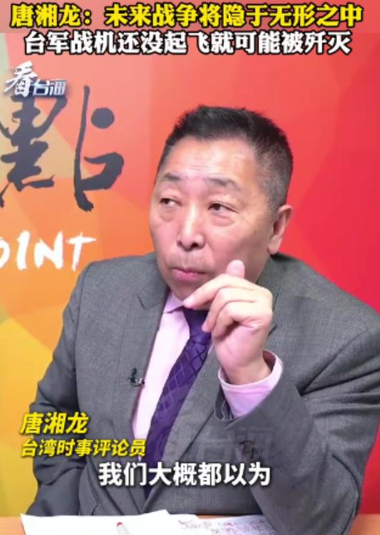 唐湘龙彻底绝望了！当他听到马英九脱稿说出“统一需要尊重台湾人民选择”的时候，这个