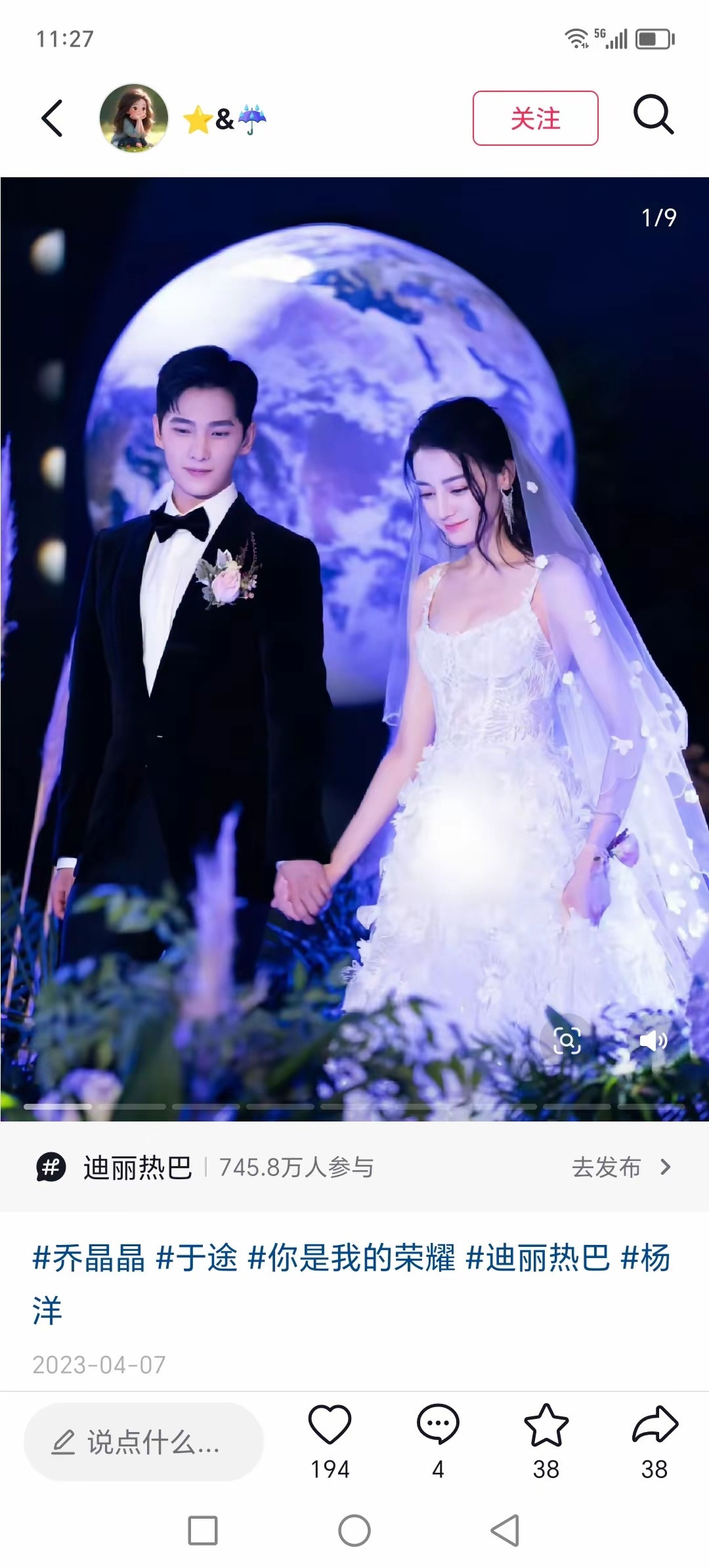 杨洋迪丽热巴真的在一起了吗一部《你是我的荣耀》，让杨洋和迪丽热巴组成的荣耀夫妇火
