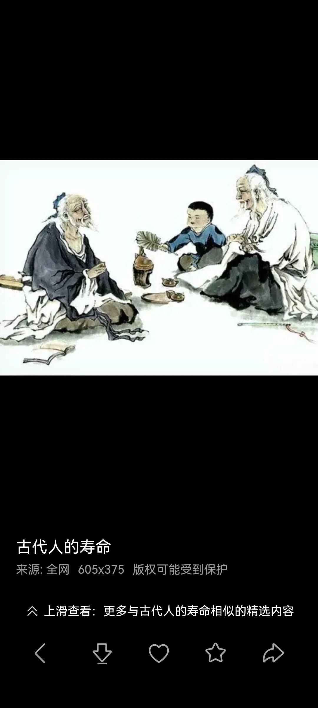 告诉大家一个冰冷的现实，你知道你还能活多少年吗？人活到50岁的概率是92%。能活