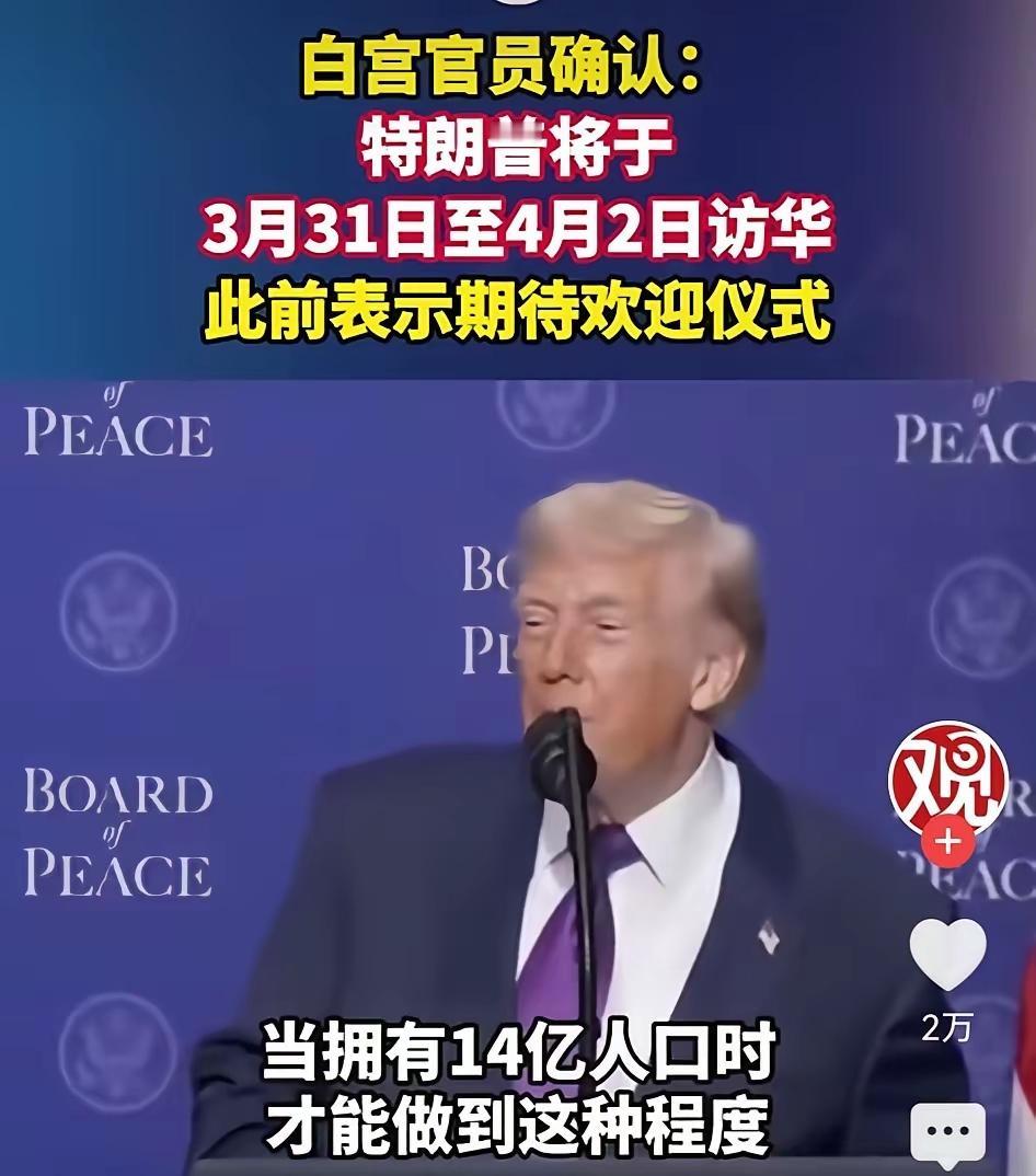 焦头烂额的特朗普急于访华，手中早已无牌可打，只剩对台军售这张最后的筹码。此前美国