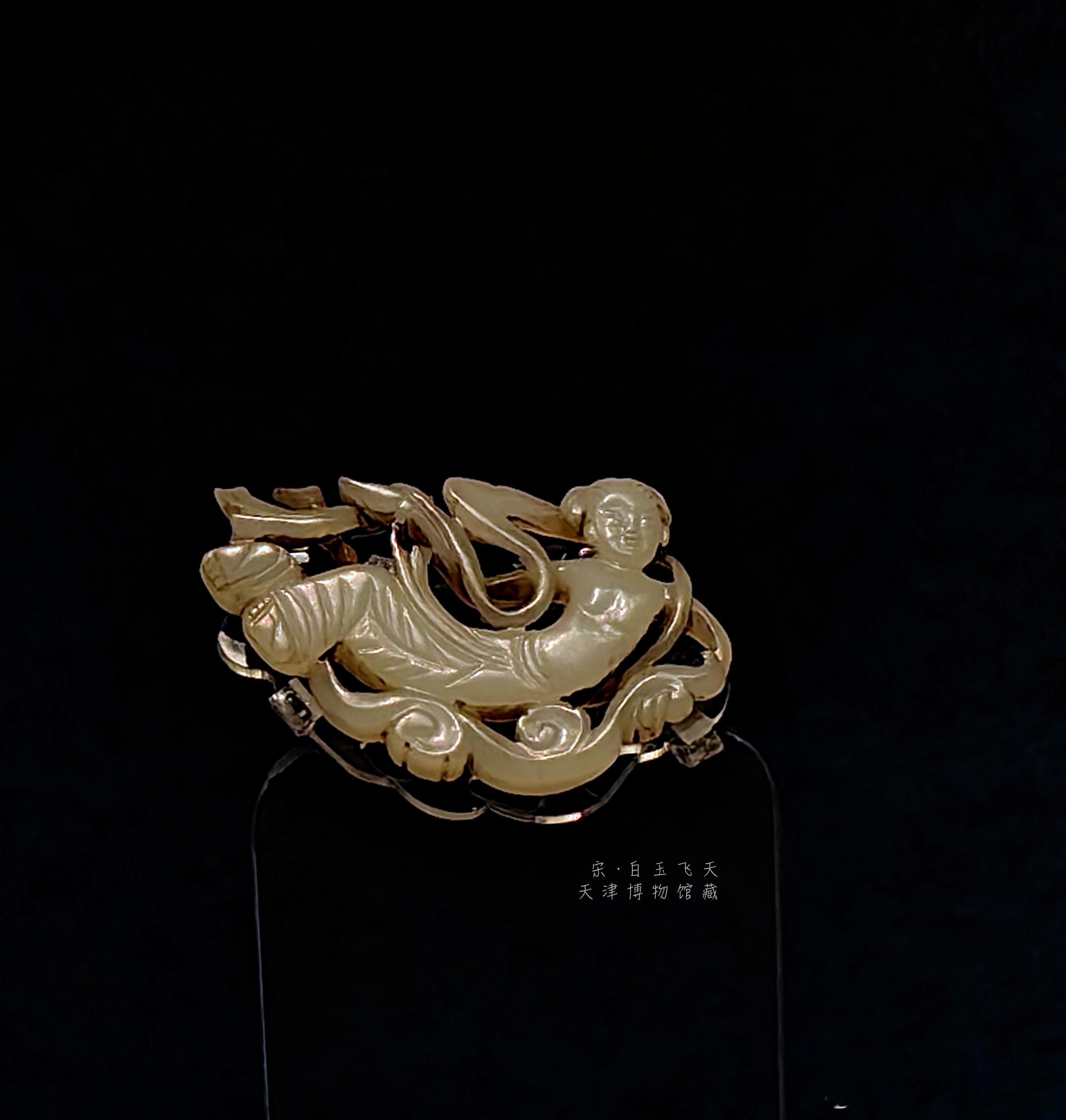 一组天津博物馆收藏的宋代玉器​​​