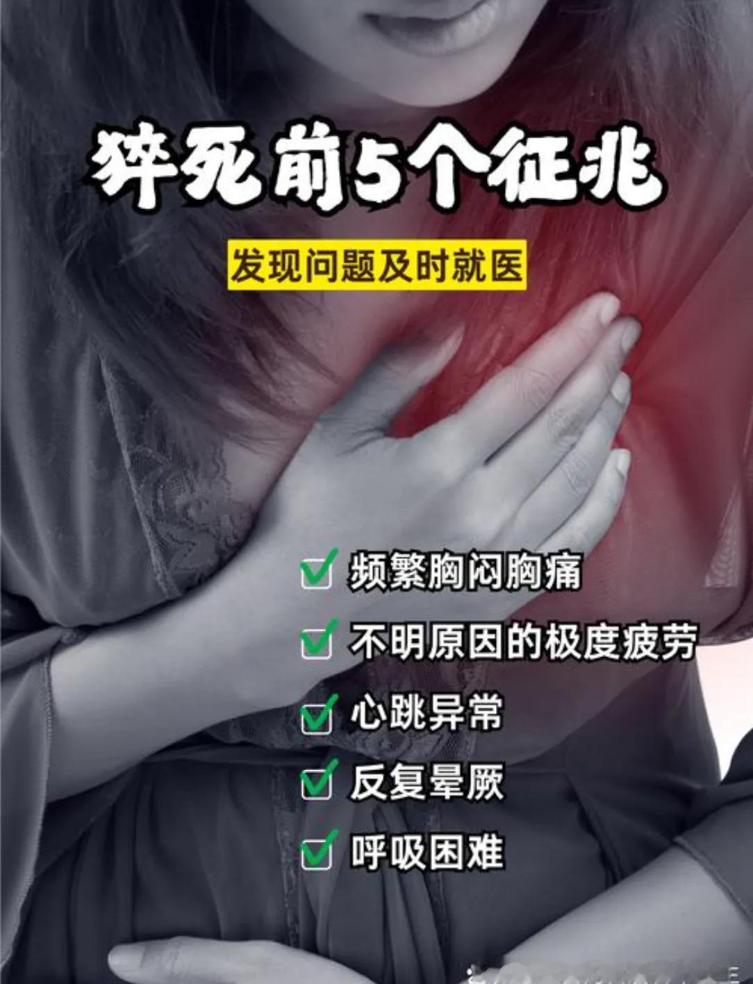 为什么学生总是发生猝死的情况?学生猝死给外界的印象是“突然”，但背后通常是‌长期积累的心脏隐患被某个