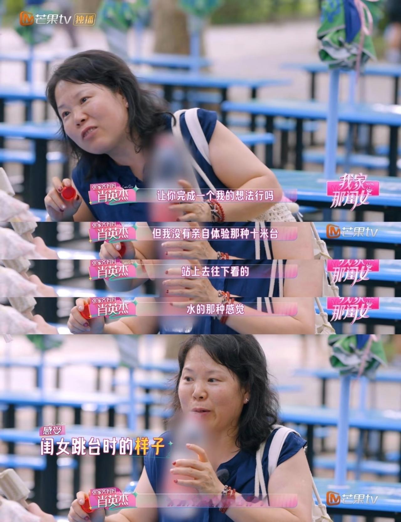 张家齐妈妈想体验跳台引热议，网友：窒息感扑面而来。她的妈妈绝对是npd。《我
