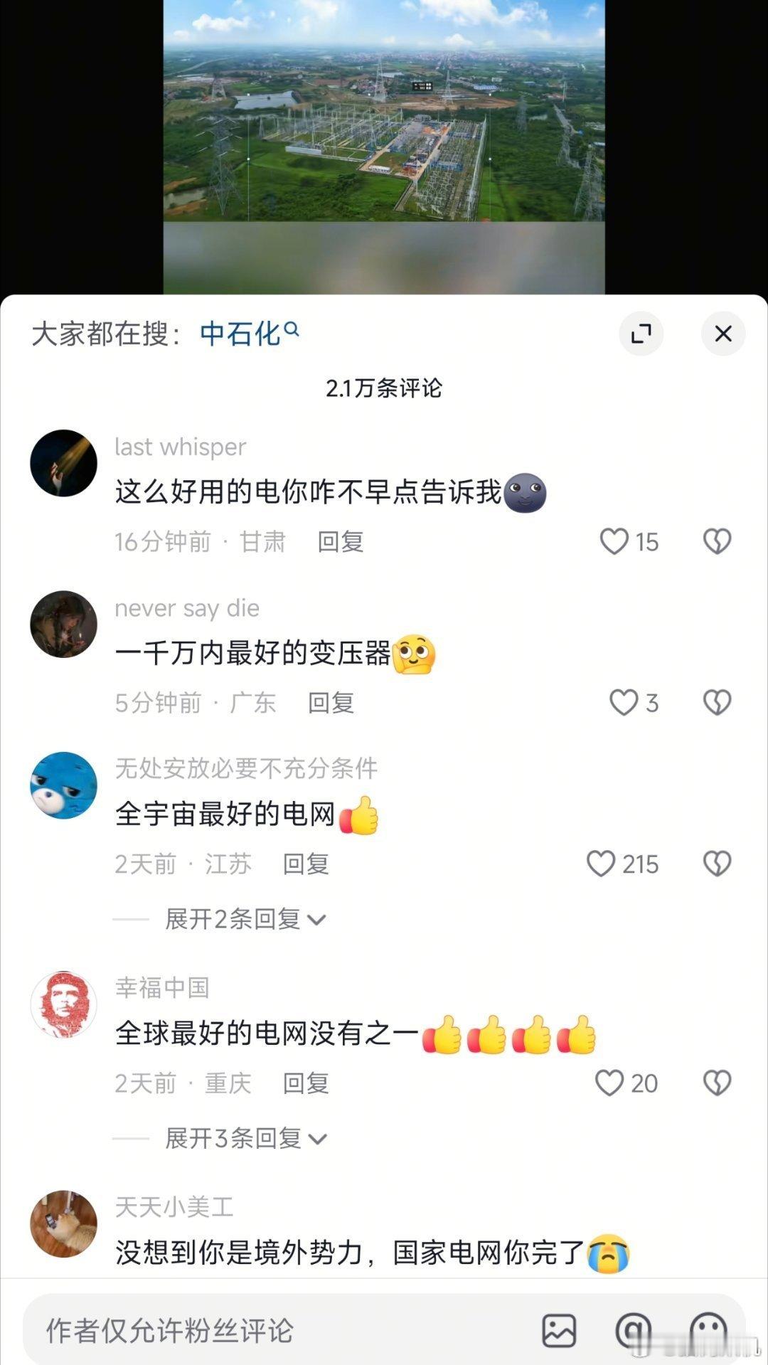 最近很多央国企官号都发了这个“领导说要视频，但我只有图片”的玩梗视频。其实一开始