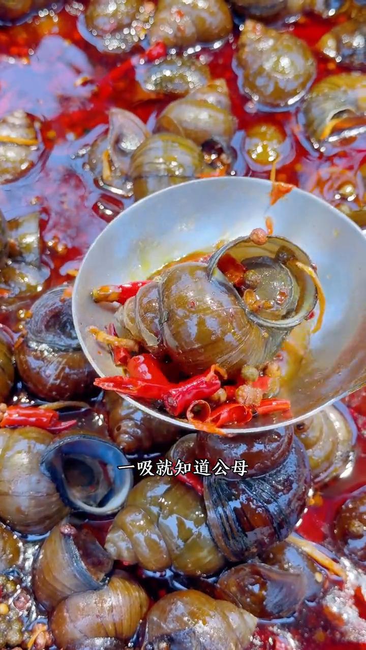 麻辣田螺。昨天晚上给一广西客户吃饭，上来一盘田螺，他拿起来一个一吸就说公的，这