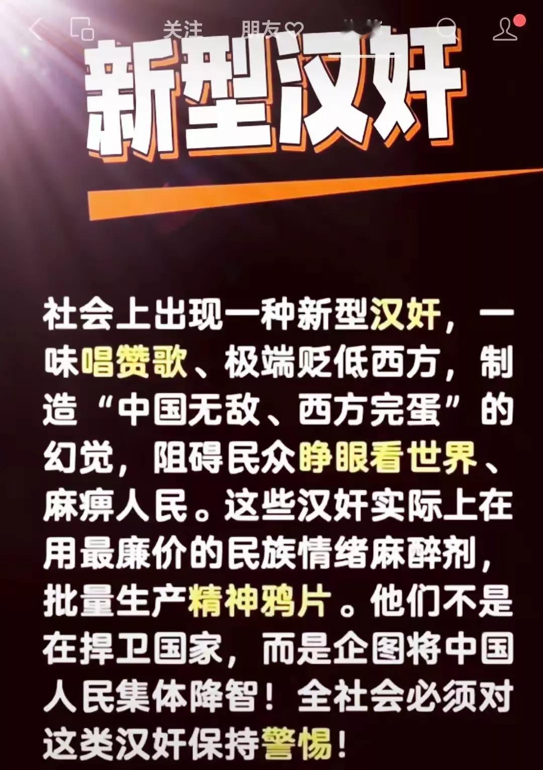 贬低西方没问题，指出发达国家缺陷也没问题，说美国有斩杀线，说韩国吃不肉，说日本吃