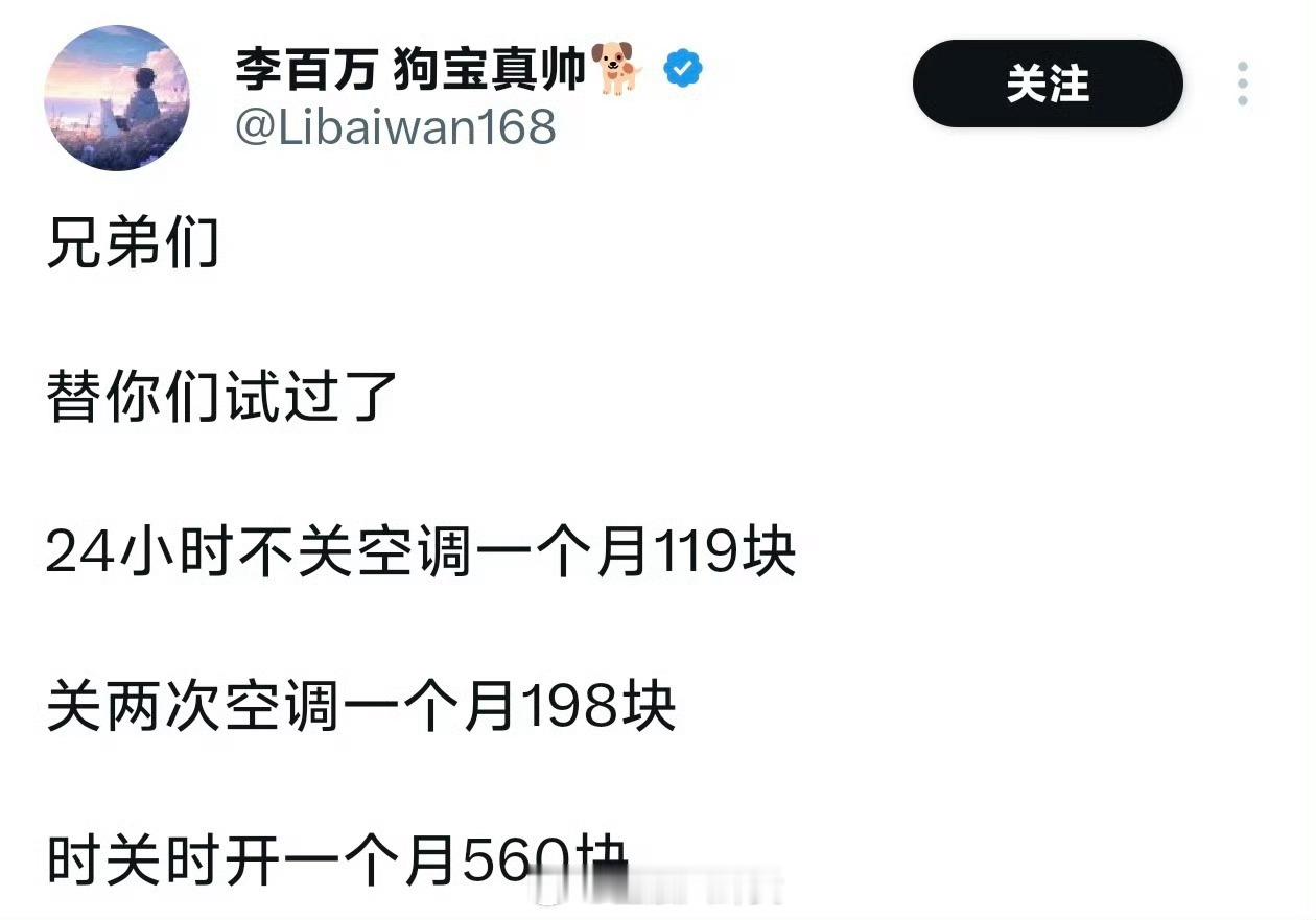 真的假的