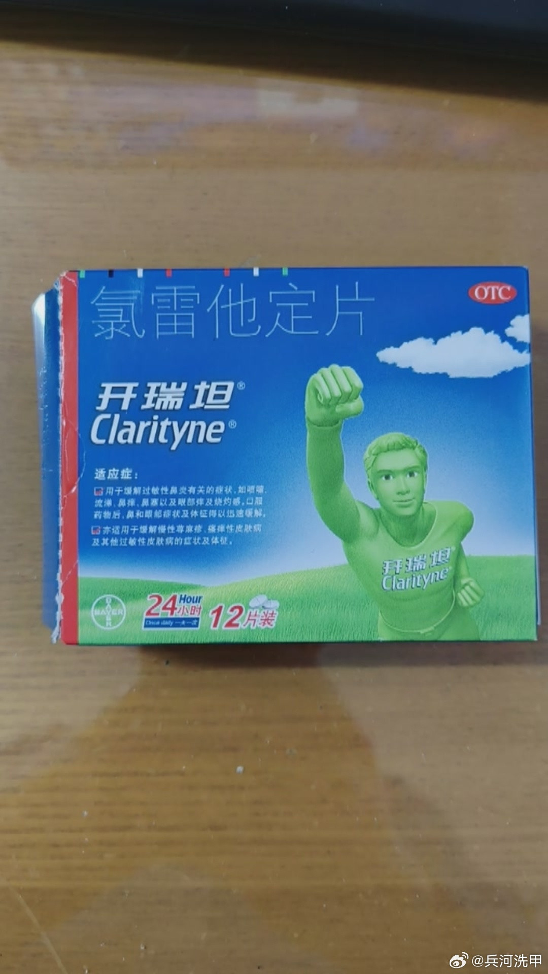 氯雷他定如果有症状，一定要坚持吃，不要随意停药，过敏性鼻炎后期有可能会引起变异性