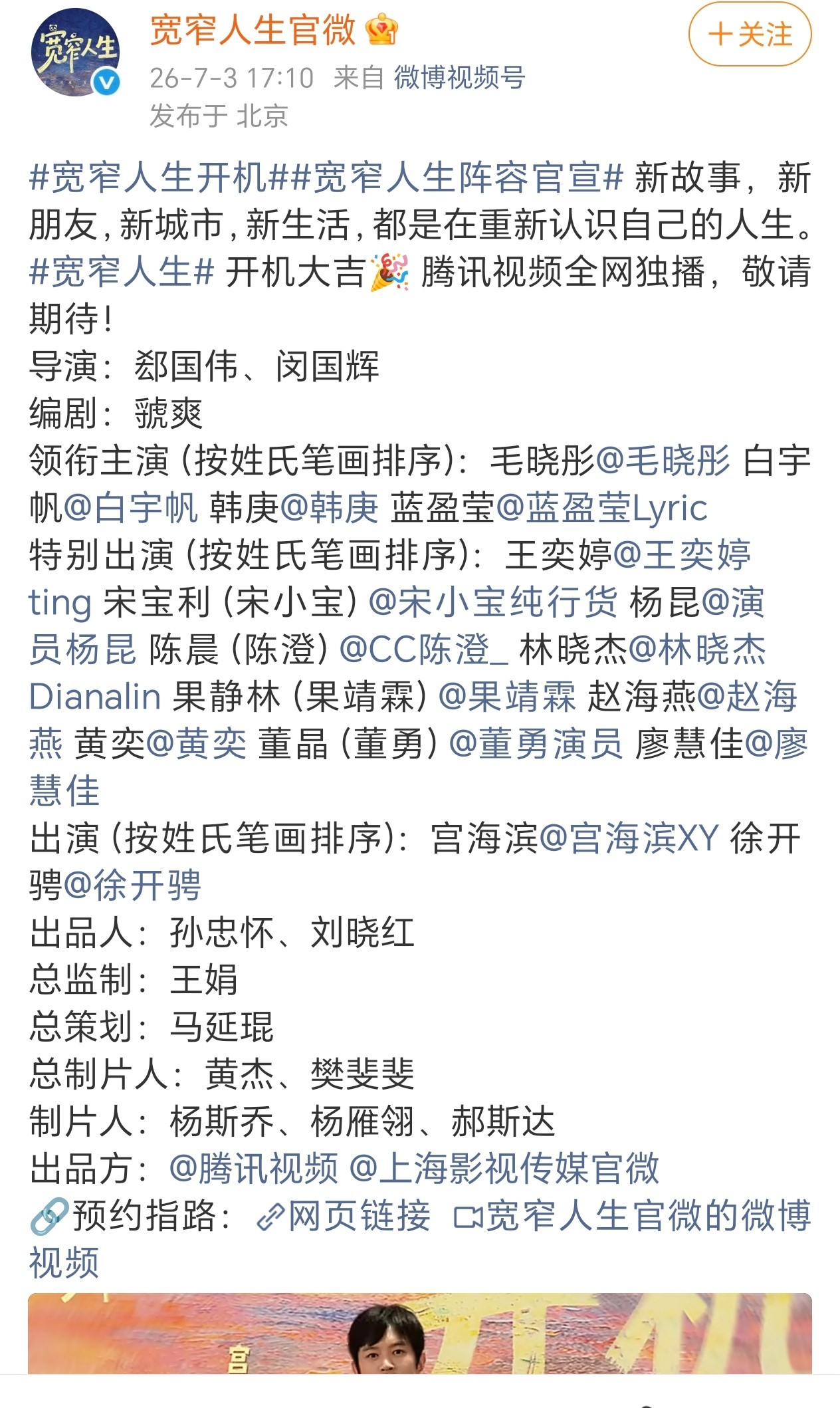 这个乱七八糟不分主次的排名，让人丧失了一切想看的想法。