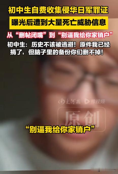 “太猖狂了！”浙江，14岁初中生自掏腰包收集大量侵华日军细菌战的罪证，谁知竟遭到