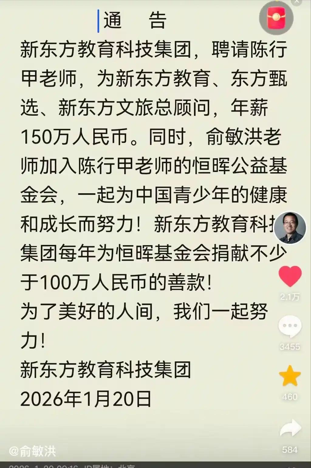 公众对于陈行甲在公益基金会领取的高薪，并不是说到手的钱渠道有问题，而是作为公益形