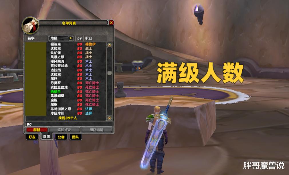 魔兽WLK: 全球服玩家人数太少, 工作室表示看不上? 只是时间未到
