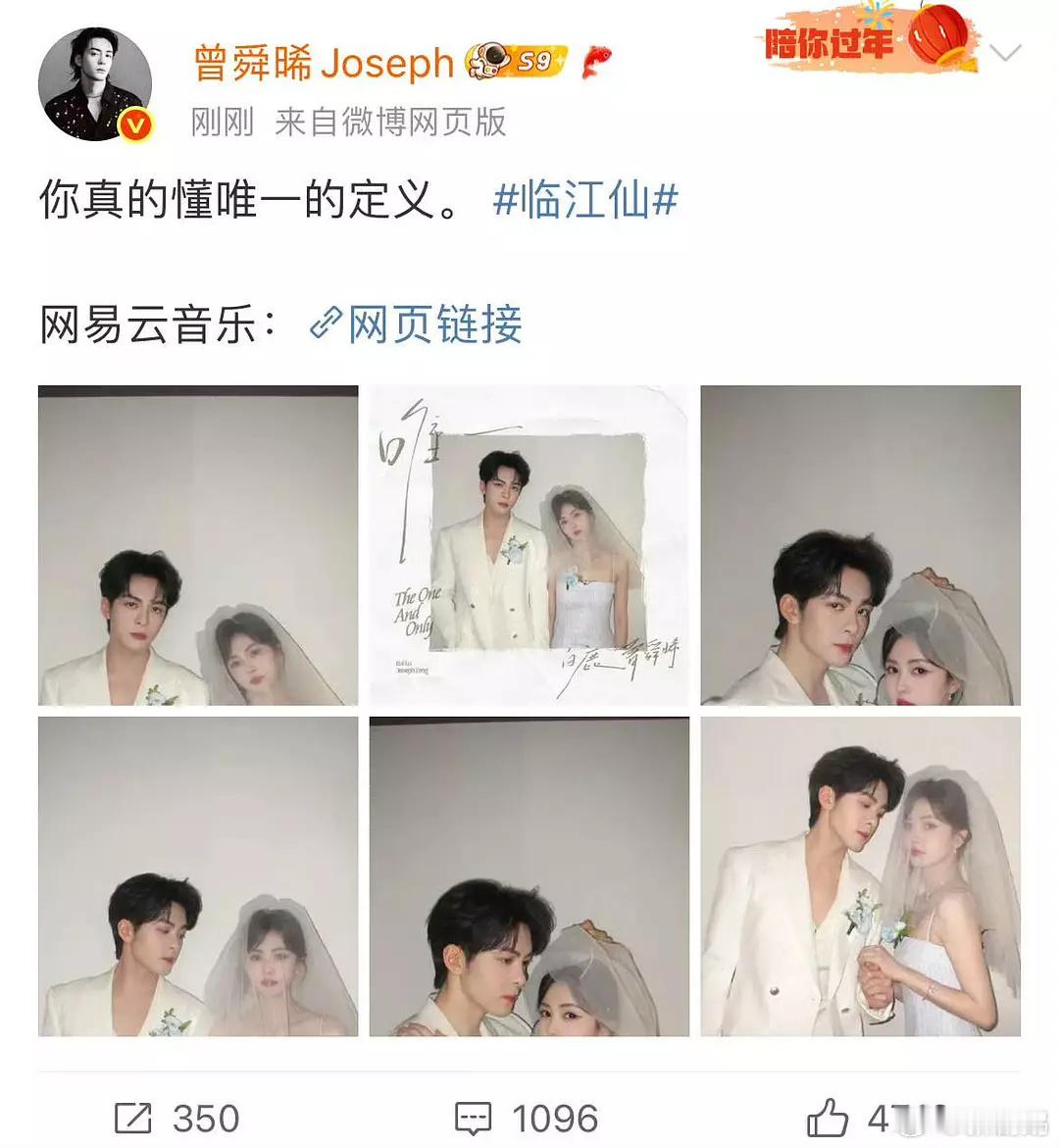 现在内娱的CP营业都到了要拍婚纱照的地步了吗​​​